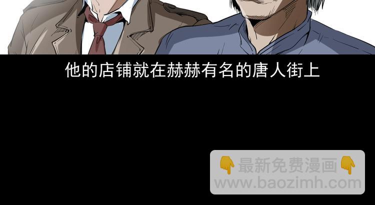 第1话  凶宅！(1/4)-第2话