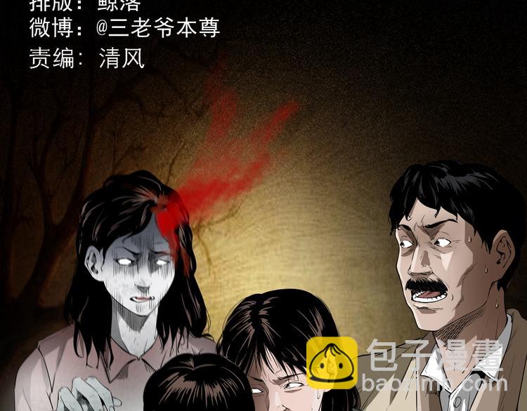 第1话  凶宅！(1/4)-第2话