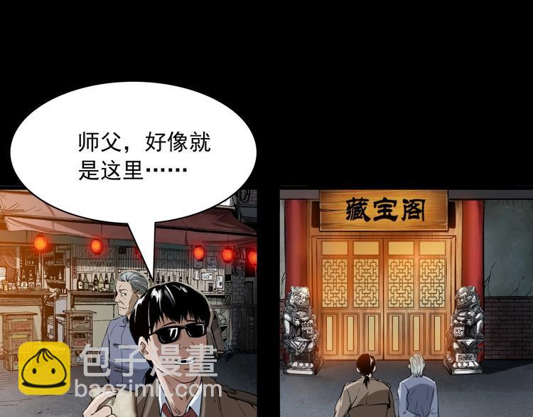 第1话  凶宅！(1/4)-第2话