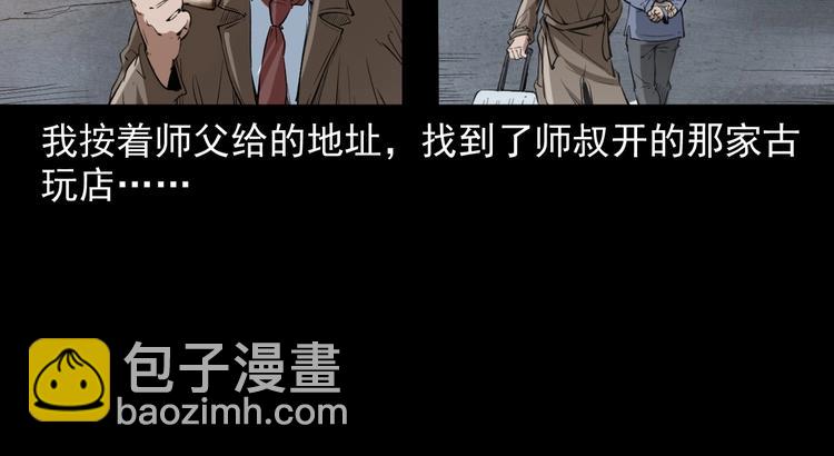 第1话  凶宅！(1/4)-第2话