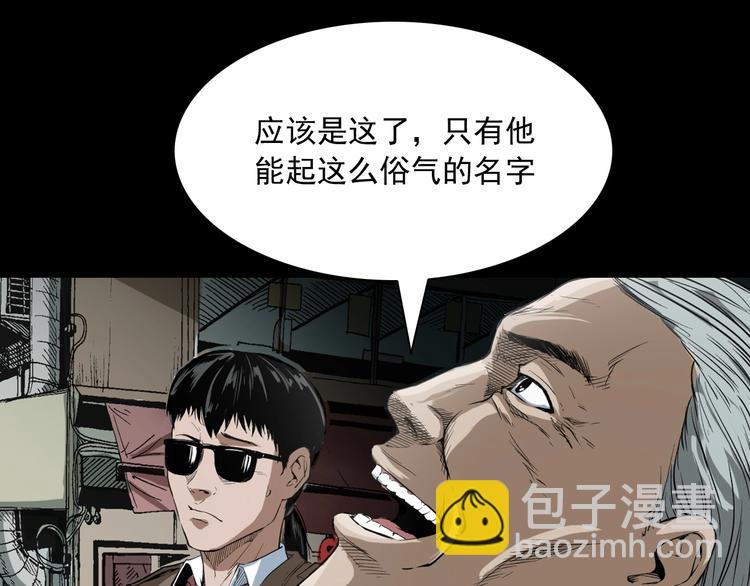 第1话  凶宅！(1/4)-第2话