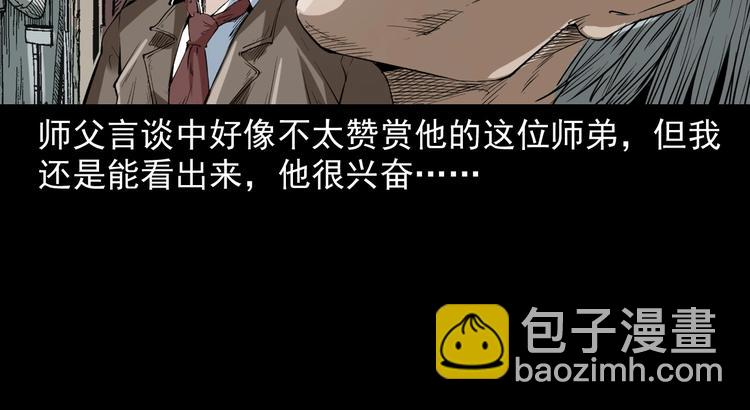 第1话  凶宅！(1/4)-第2话