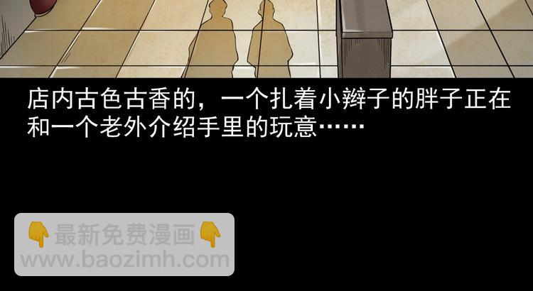 第1话  凶宅！(1/4)-第2话