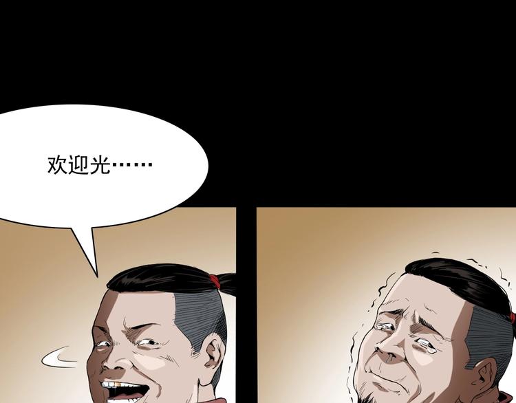 第1话  凶宅！(1/4)-第2话