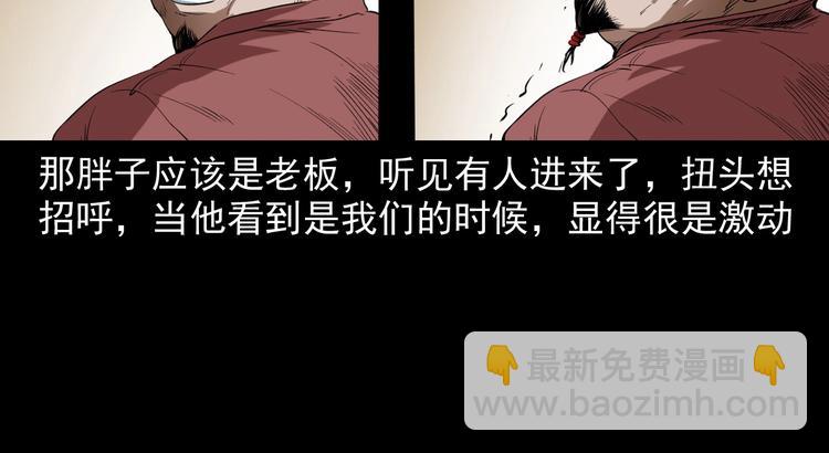 第1话  凶宅！(1/4)-第2话