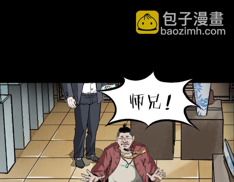 第1话  凶宅！(1/4)-第2话