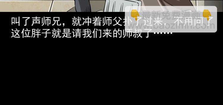 第1话  凶宅！(1/4)-第2话