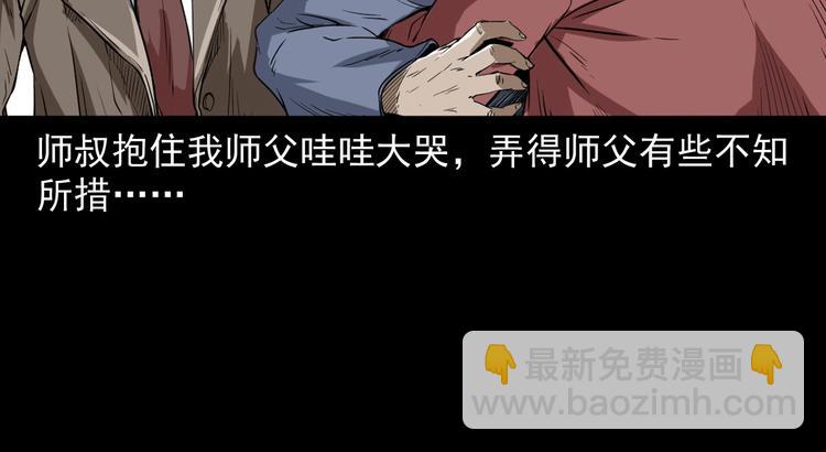 第1话  凶宅！(1/4)-第2话