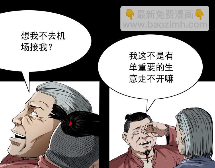 第1话  凶宅！(1/4)-第2话