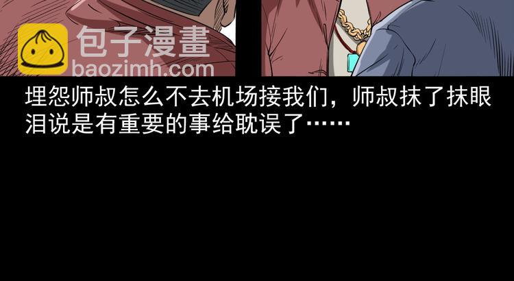 第1话  凶宅！(1/4)-第2话