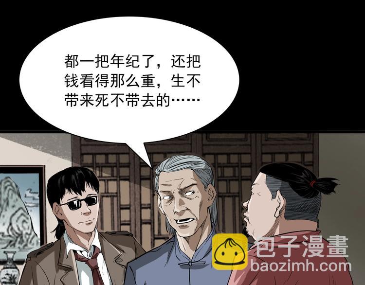 第1话  凶宅！(1/4)-第2话