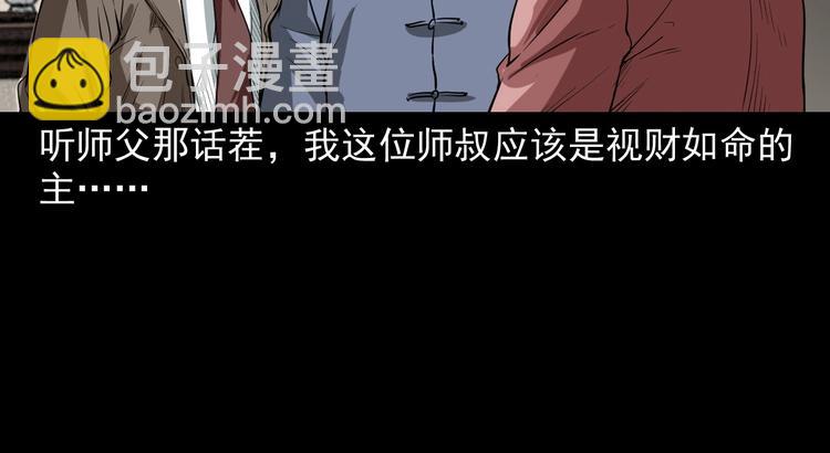 第1话  凶宅！(1/4)-第2话