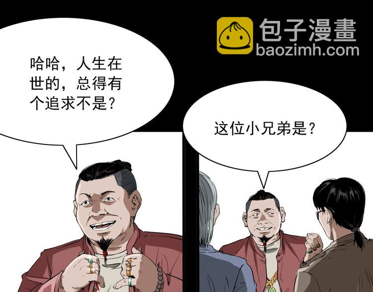 第1话  凶宅！(1/4)-第2话