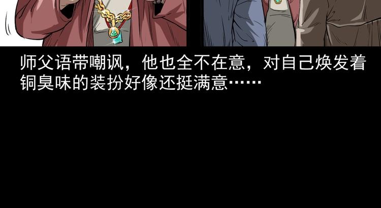 第1话  凶宅！(1/4)-第2话