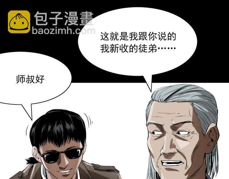 第1话  凶宅！(1/4)-第2话