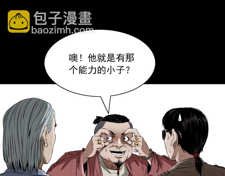 第1话  凶宅！(1/4)-第2话