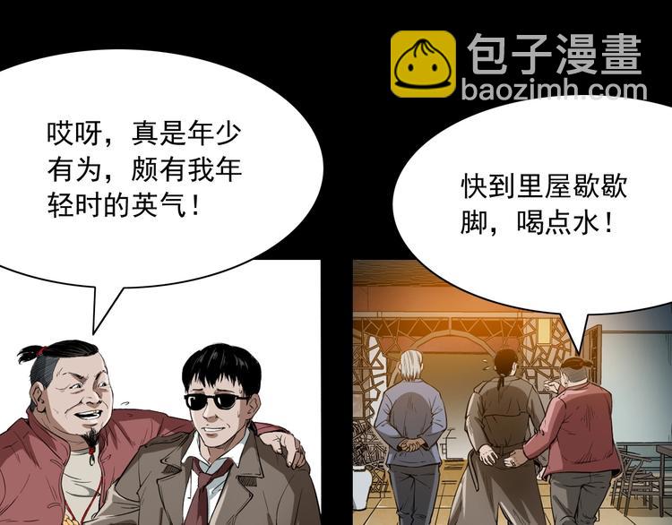 第1话  凶宅！(1/4)-第2话