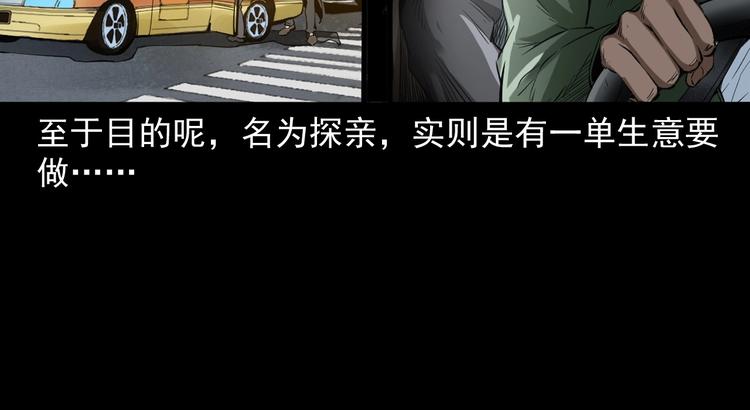 第1话  凶宅！(1/4)-第2话