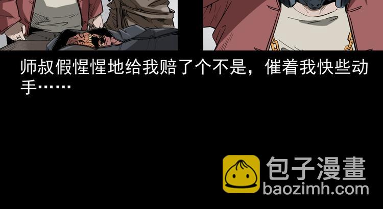 第11话 第一个受害者(1/4)-第12话