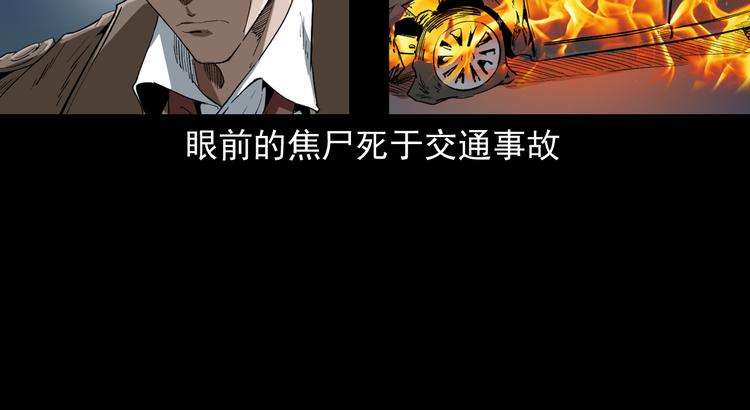 第11话 第一个受害者(1/4)-第12话