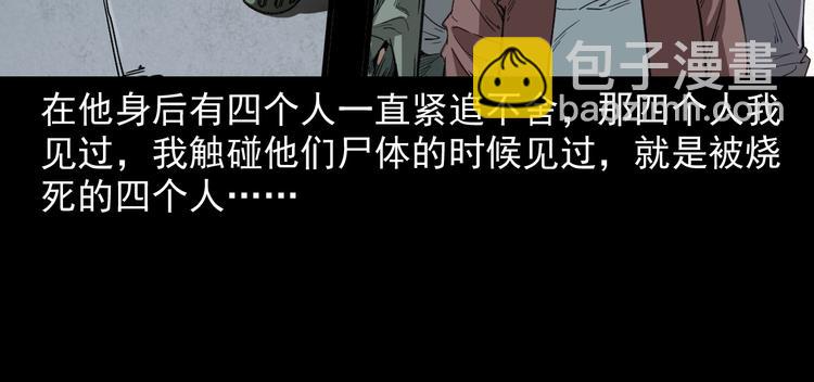 第11话 第一个受害者(1/4)-第12话