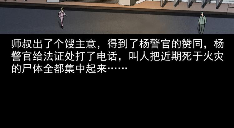 第11话 第一个受害者(1/4)-第12话