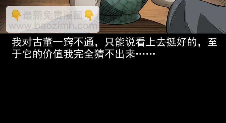 第13话 诡异的古董(1/4)-第14话