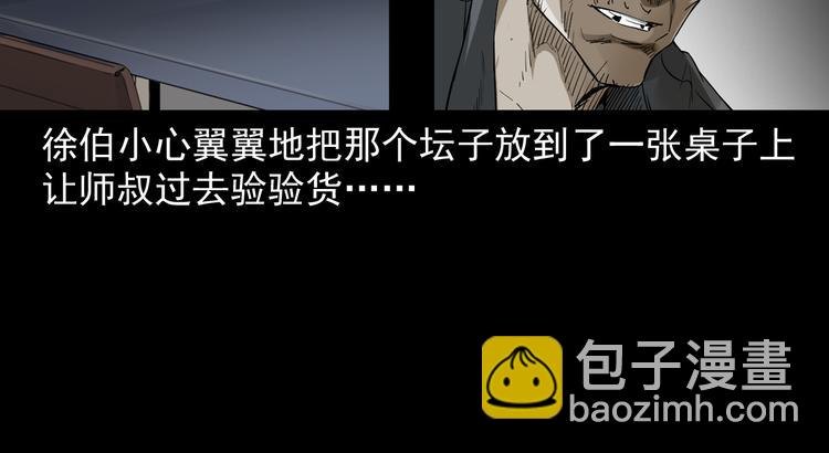 第13话 诡异的古董(1/4)-第14话