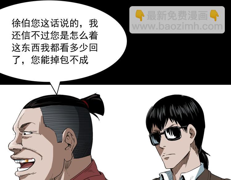 第13话 诡异的古董(1/4)-第14话