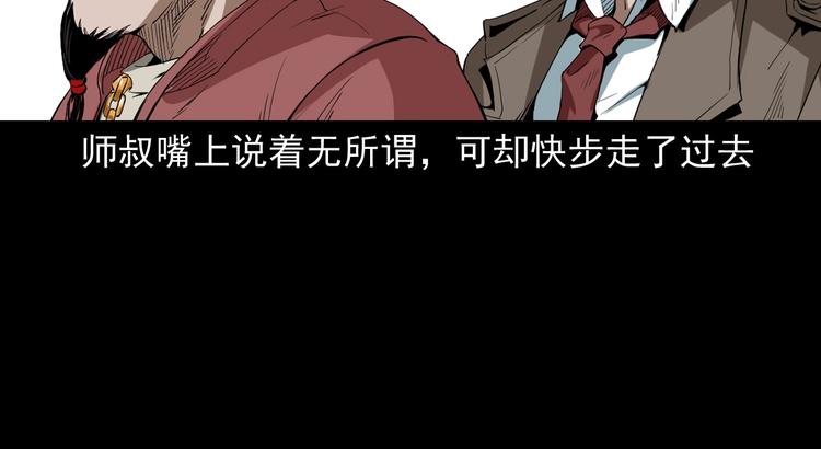 第13话 诡异的古董(1/4)-第14话