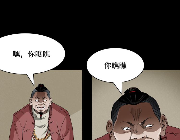 第13话 诡异的古董(1/4)-第14话