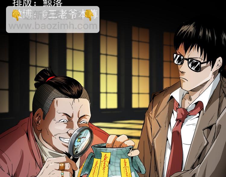 第13话 诡异的古董(1/4)-第14话