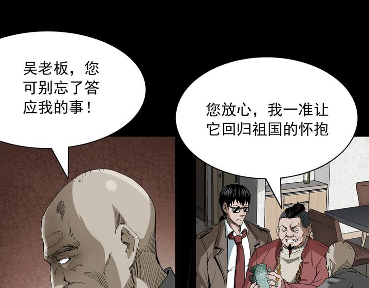 第13话 诡异的古董(1/4)-第14话