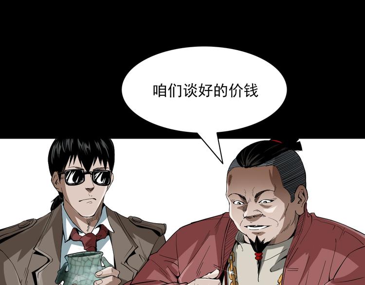 第13话 诡异的古董(1/4)-第14话