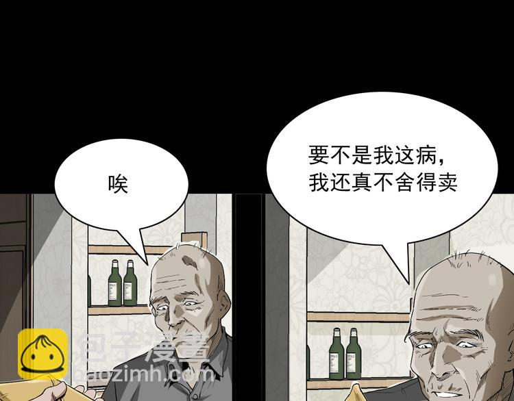 第13话 诡异的古董(1/4)-第14话