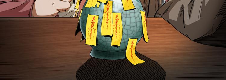 第13话 诡异的古董(1/4)-第14话