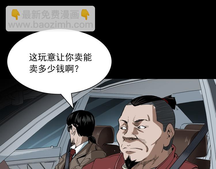 第13话 诡异的古董(1/4)-第14话