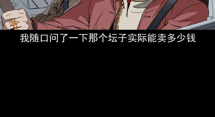 第13话 诡异的古董(1/4)-第14话