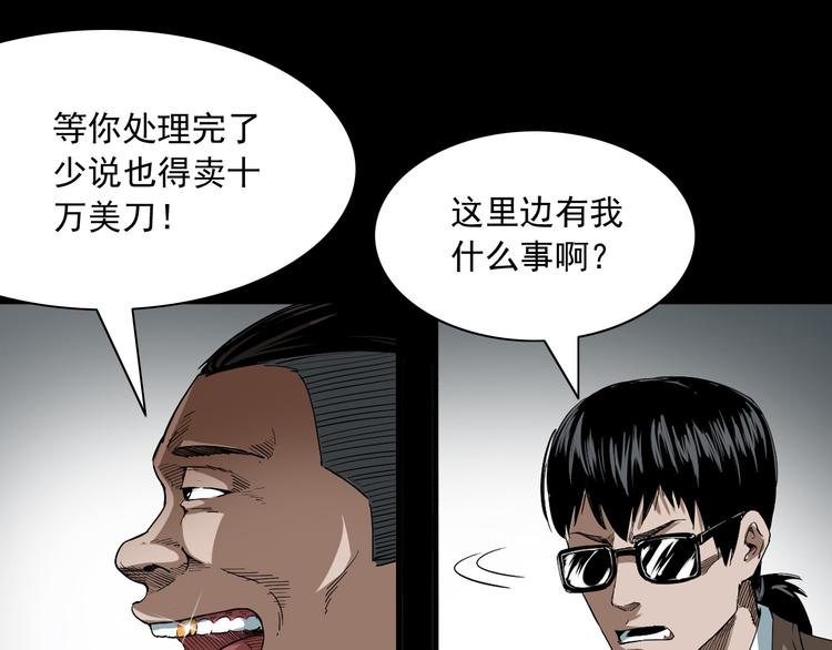 第13话 诡异的古董(1/4)-第14话