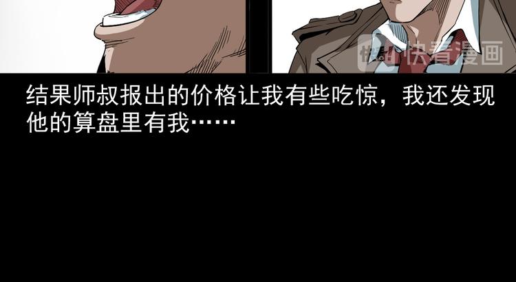 第13话 诡异的古董(1/4)-第14话