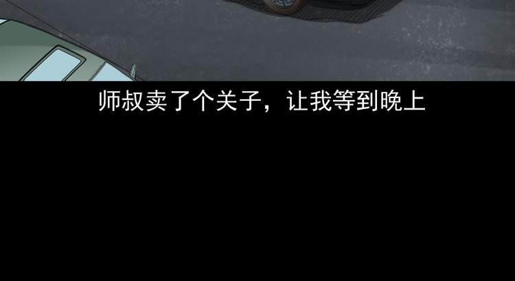 第13话 诡异的古董(1/4)-第14话