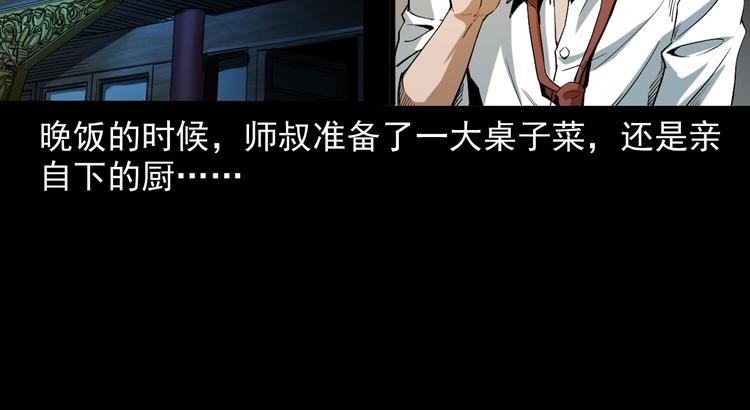 第13话 诡异的古董(1/4)-第14话