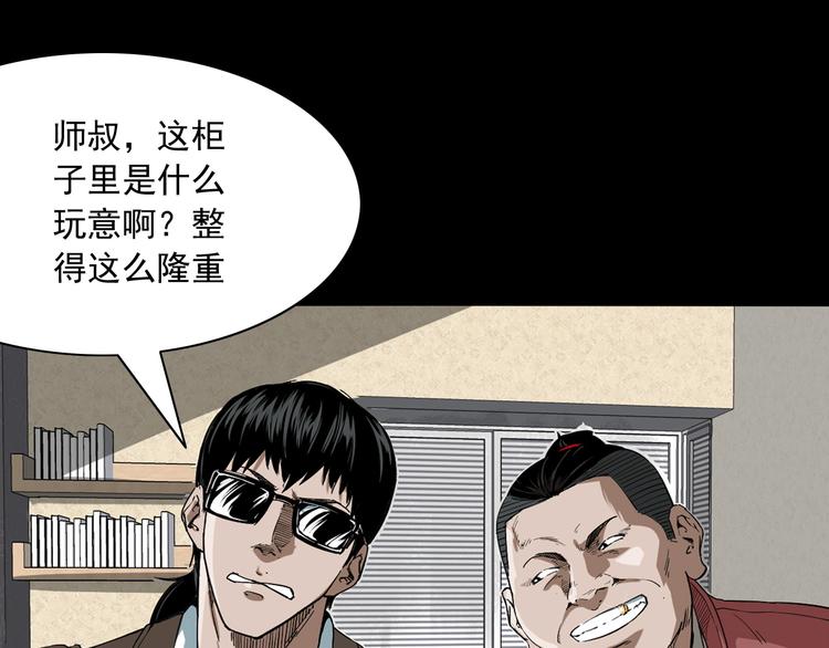 第13话 诡异的古董(1/4)-第14话