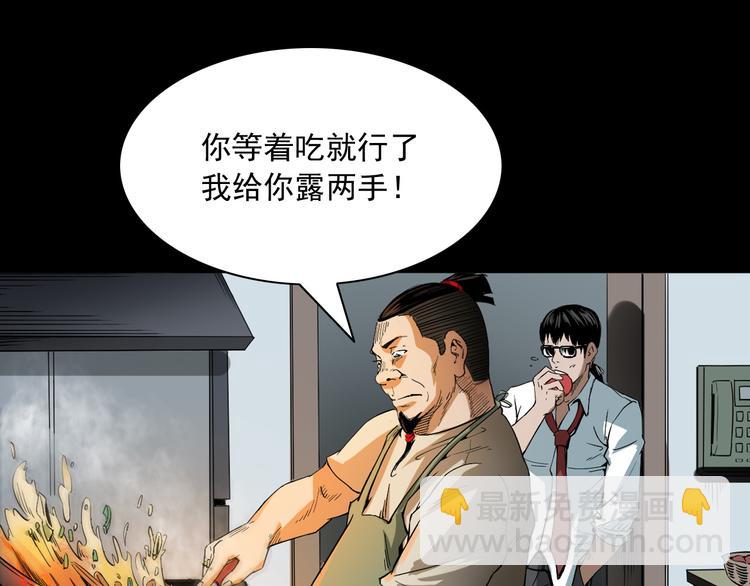 第13话 诡异的古董(1/4)-第14话