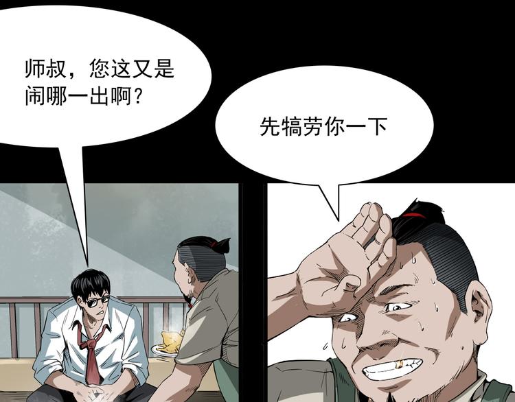 第13话 诡异的古董(1/4)-第14话