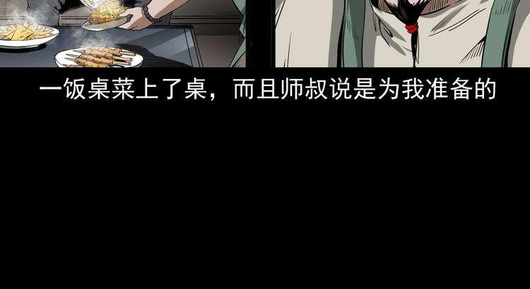 第13话 诡异的古董(1/4)-第14话