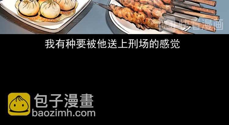 第13话 诡异的古董(1/4)-第14话