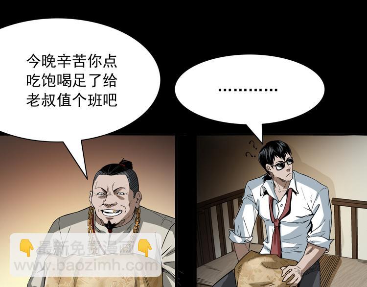 第13话 诡异的古董(1/4)-第14话