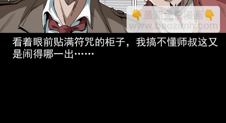 第13话 诡异的古董(1/4)-第14话