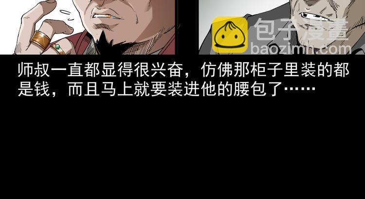 第13话 诡异的古董(1/4)-第14话